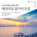 감정표현 쑥쑥, 치유여행 | 아르떼 뮤지엄 강릉 후기 | 시흥 해양 치유에서 이어지는 오감테라피 여행
