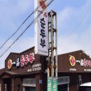 장가네한식뷔페 티스토리