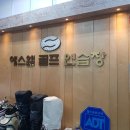 에스엘 골프연습장 이미지