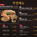 KJ소프트 | 양산 증산 맛집 양산 증산 밥집 "수백당 양산증산점" 푸짐한 전골 한 상