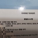 이삭토스트(원주단관점) | 원주 단계동 이삭토스트 오픈｜포켓몬세트 2개 사봤더니 뱃지 뭐 나왔을까?