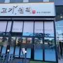 고기원칙수원능실점