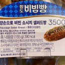 파리바게뜨(일산탄현점) 이미지