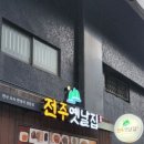삼구회