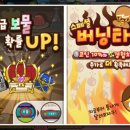 버닝타임 이미지