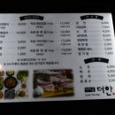 테이블더한