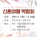 허니문리조트주 - 서구 대덕대로 223 | 허니문리조트주