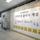 나음한의원 이미지