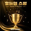 윙치킨 | [포항골프레슨] 팔로우스로우 치킨 윙 교정 후기(더컵골프라운지)w. KPGA 이정민 프로
