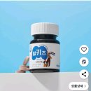 밀키즈 효과있을까요? 이미지