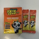 동아당약국 | 품절 대란템 동아제약 챔큐비타시럽 어린이 영양제 솔직후기 ｜가격·효능·용법