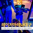 카오스게임장 | 대구레이저아레나 후기 가족끼리 딱이었던 동성로 실내 놀거리