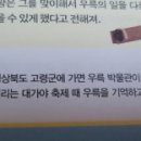 일석이조 한자한국사 이미지