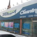 크린토피아전주지사 이미지