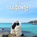 수산리-6 | 봄맞이 제주여행 [1]