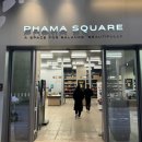 건강약국 앞 | 하남미사 창고형약국 파마스퀘어 주말 방문후기 (위치 및 주차, 장단점)