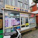 이삼구 | 제주 엄마랑 가족여행 함덕 솔비치 근처 가성비 끝판왕 찌개정식 맛집 (@이삼구구식당)