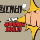 차수학더큰영어학원