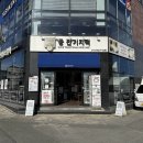 단골떡집