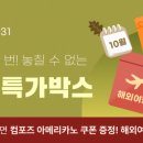 여행박사