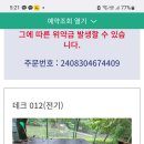 9/26-28(목ㆍ금ㆍ토) 대운산 자연휴양림 이미지