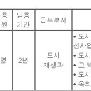 (09월 27일 마감) 부산광역시연제구청 - 제7회 임기제공무원 도시(공공) 디자인/도시경관 임용시험 공고 이미지