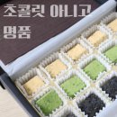 방풍도가앤푸드 | 여수이순신광장 초콜릿맛집 방풍도가앤푸드 / 녹진한 달콤함에 반하다!