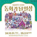 영암군립하정웅미술관 이미지