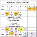 폴레이폴댄스수원 이미지