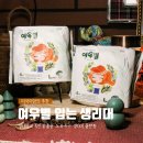 여우별 | 낮에도 밤에도 뽀송하고 가벼운 여우별 생리대 사용 후기