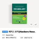 [고려대학교 교환학생] 아이엘츠 준비/독학으로 7.0 달성/아이엘츠 공부법