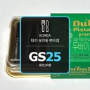 GS25 중동점 | GS25 리얼 카다이프&amp;피스타치오크림 두바이 초콜릿 솔직후기 #내돈내산