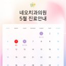 네오치과의원 이미지