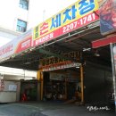 중랑구세차장 이미지