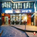 예향정울산성남점 | 울산 성남동 맛집 예향정-된장찌개와 두루치기 맛집/ 울산 중구 성남동 비 오는 날 추천 맛집 TOP3