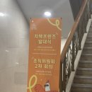 애터미대구일등센터 | [2026대구치맥페스티벌] 치맥프렌즈 10기 발대식 후기