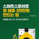 스토리위너컴퍼니