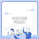 온도 이미지