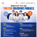 [한국장애인고용공단 판교디지털훈련센터][채용연계] 2026년 SIAT 10기 청년장애인 씨앗 훈련생 모집 (~11.30) 이미지