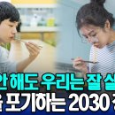 결혼을 포기하는 2030 청년들 | 저출산이 계속 된다면 우리는/ 예전과는 비교가 안 되게 바뀐 2030 남자들 마인드 이미지