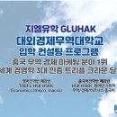 지엘유학 이미지