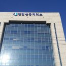 인천상공회의소 이미지