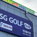 한판붙자SG스크린골프 네이버블로그