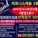 피트니스 캐슬 이미지