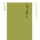 그늘과 빛의 기억 이미지