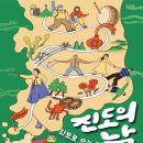 진도코다리