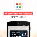 해피스크린 이미지