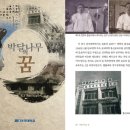 단국대학교 단국역사관 이미지