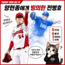 세이브미트 | [06/18] KIA : LG 후기 - 양현종의 190승, 이범호의 작전, 비주전의 반란