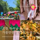 몽운사 - 1798 | [포항] 부처님오신날 가볼만한 절 몽운사 후기(포항 절밥/밥주는절)